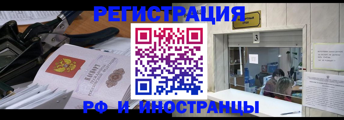 временная регистрация собственник в Слободской