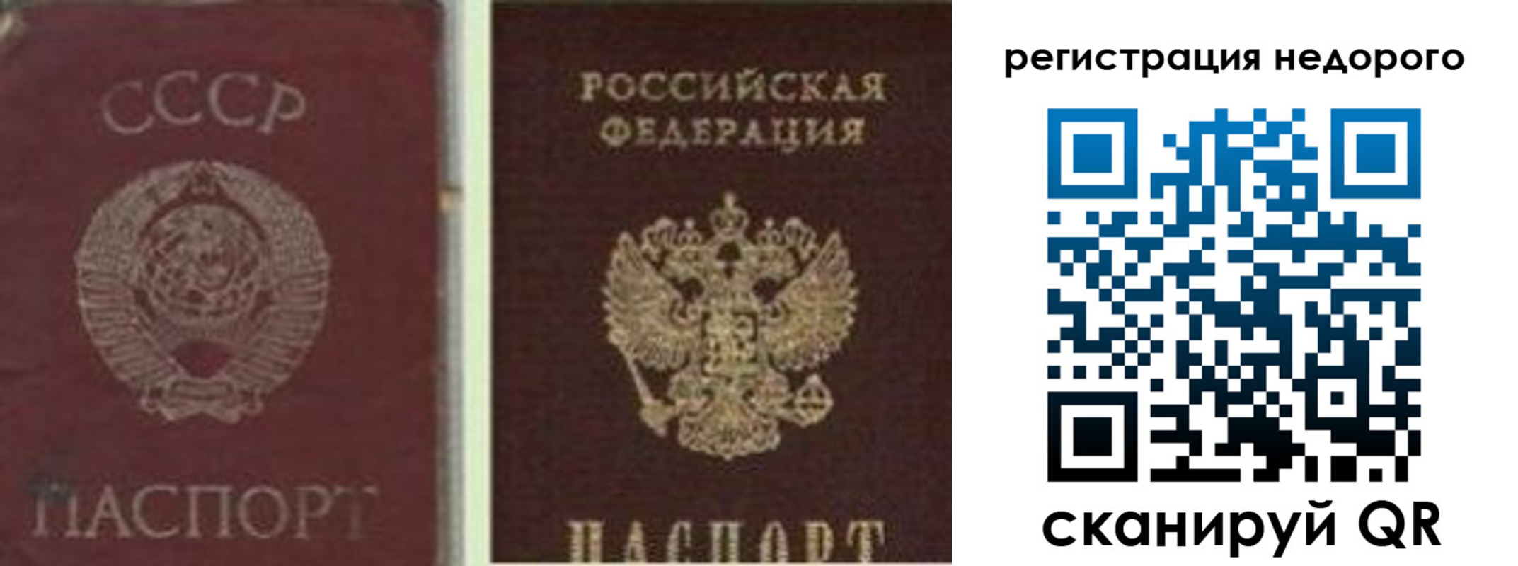 временная регистрация недорого в Слободской