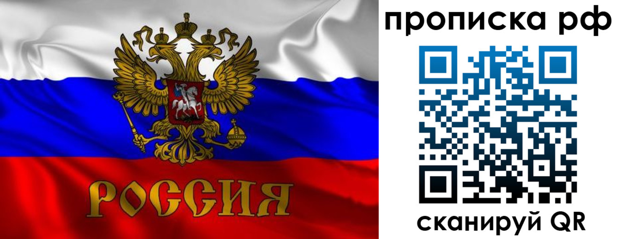 прописка 2025 в Слободской