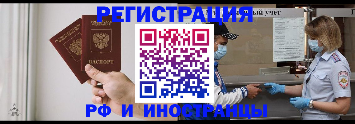 временная регистрация поиск в Слободской