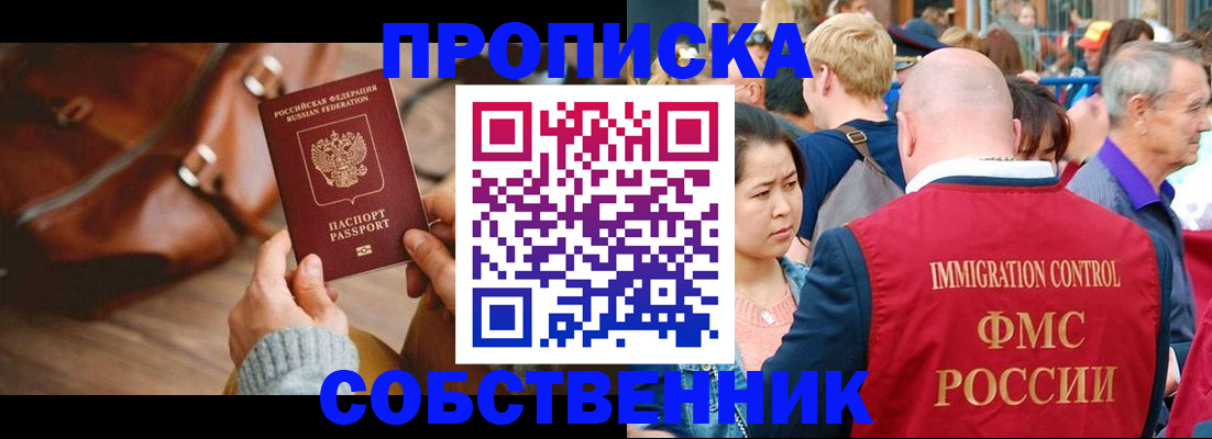 прописка ребенка в Слободской