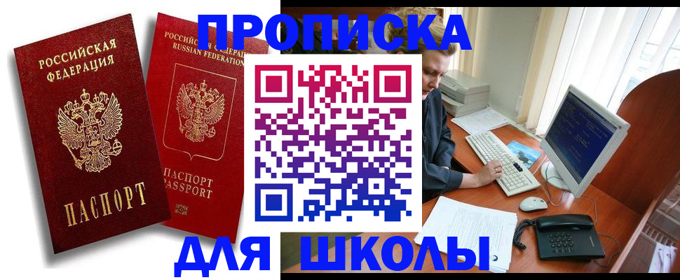 временная регистрация законно в Слободской