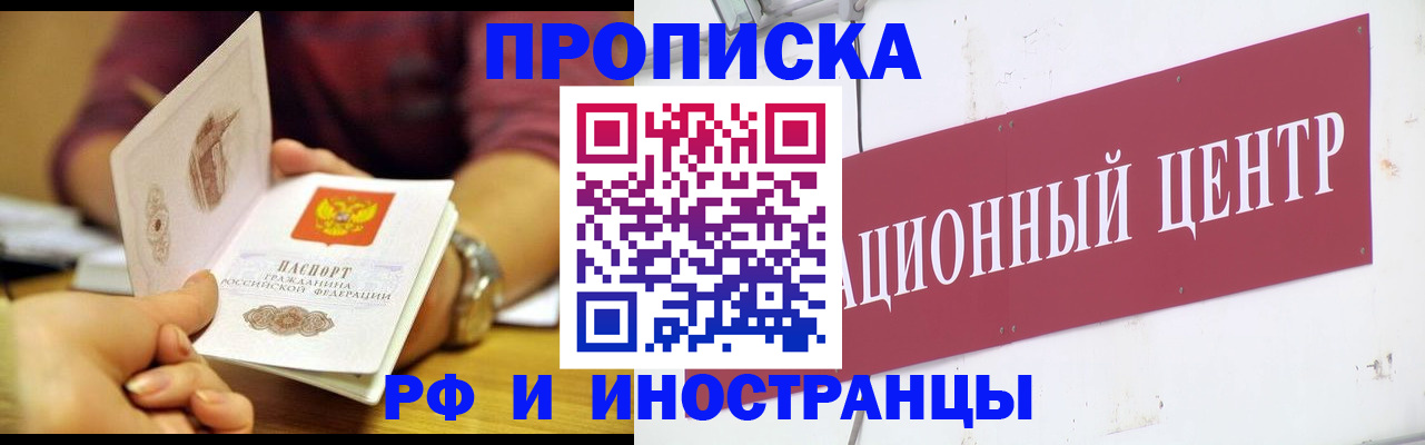 прописка в квартире в Слободской