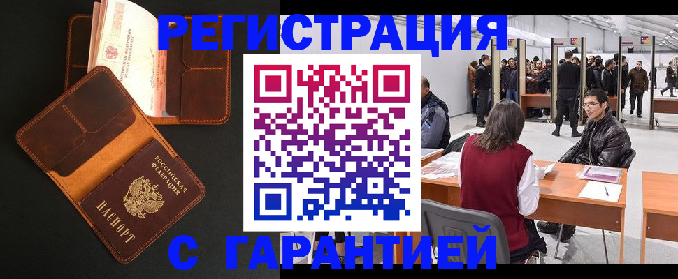 прописка в квартире в Слободской