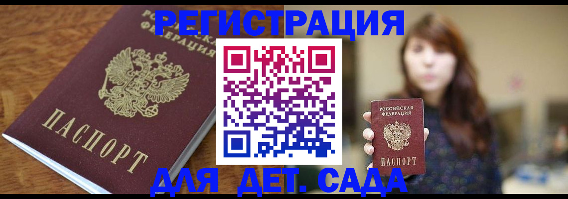 регистрация для школы в Слободской