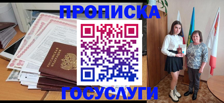прописка для кредита в Слободской