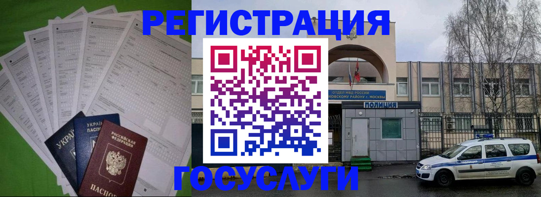 прописка в Слободской