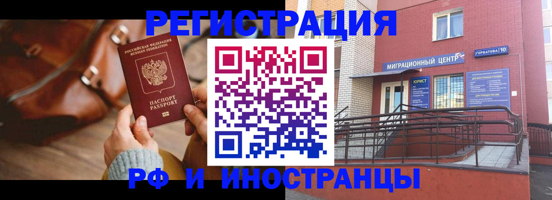 прописка для военкомата в Слободской